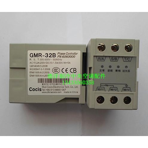 约克中央空调GMR-32B三相相序保护器缺相 错相 逆相三相保护器