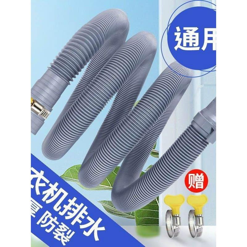 滚筒脉动器全自动洗衣机排水管出水管加长管加长管洗脸盆排水管
