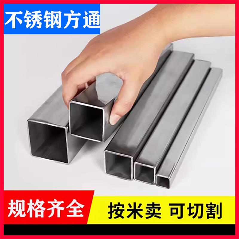 304不锈钢方管矩形管加厚方通拉丝面20/25/30/40/50/60/80可零切
