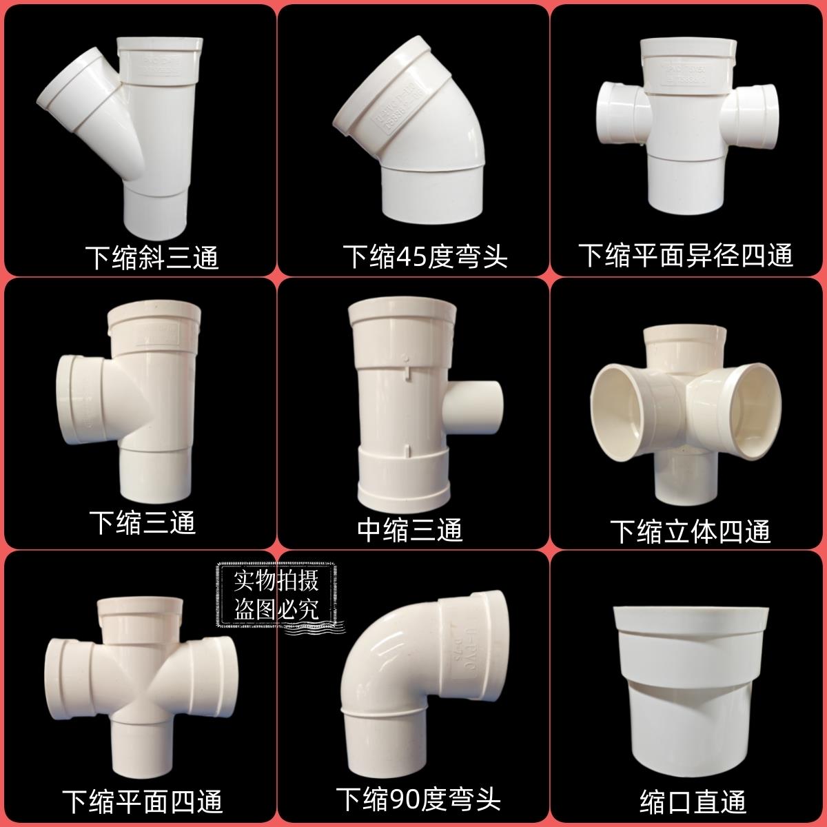 PVC110内插三通75直接16弯头50下缩口变径内插管四通立体异径管堵