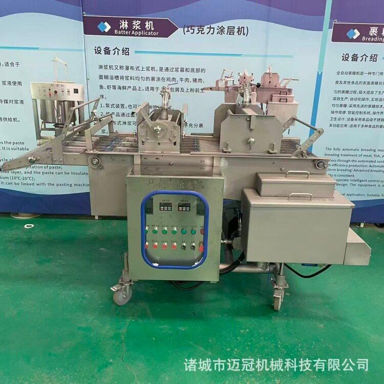 巧克力涂层机糖果面包片吐司裹浆机冻干草莓上浆设备食品裹涂机