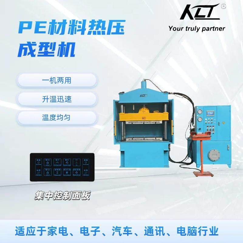 10T伺服控制PE材料小型热成型机家电控制装饰面板标牌热压机,五金/工具,其他机械五金,淘宝优惠券,粉丝福利购,淘宝优惠卷