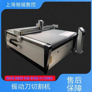 全国供应全自动振动刀切割机脚垫皮革eva切割机自动裁床切割机