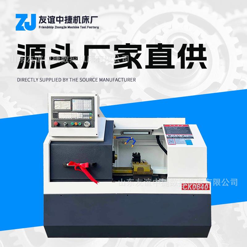 CK0640数控车床小型卧式车床精密仪表加工金属切削设备现货直供