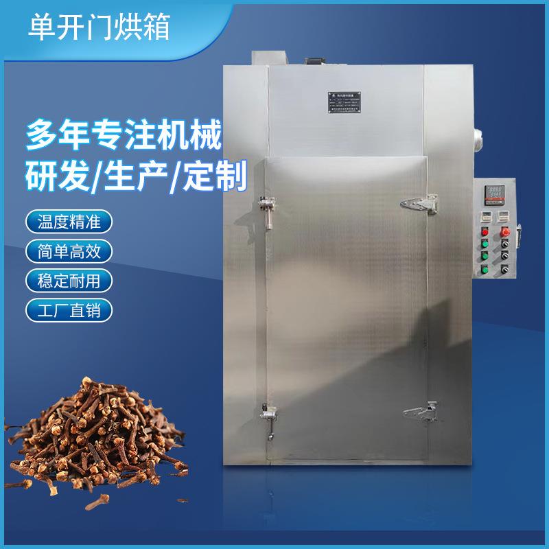 单门单车热风循海鲜环烘箱干燥设备食品茶叶鲜花药材不锈钢干燥箱