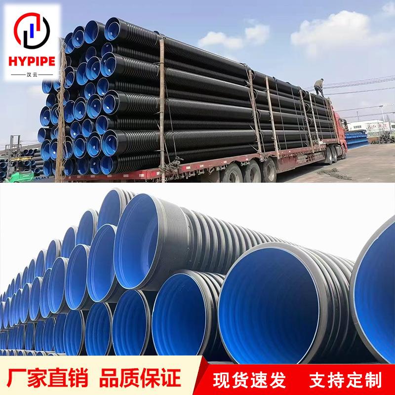 汉云HDPE双壁波纹管排污水管排雨水管市政管道高密度聚乙烯SN10