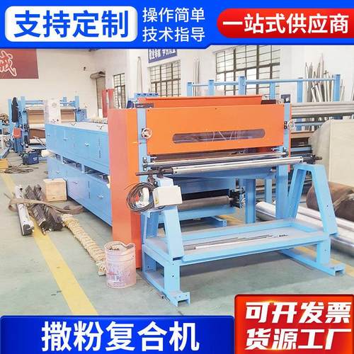 XC撒粉复合机活性炭粉复合机无纺布滤清器材复