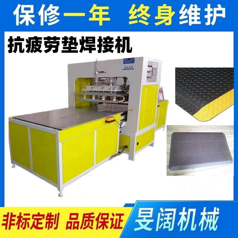 高周波电动滑台式焊接机抗疲劳地垫机械热合机