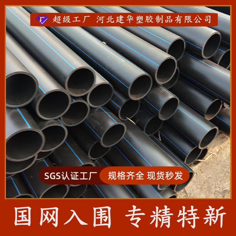 PE拉管厂家聚乙烯非开挖顶管HDPE顶管过路给水管灌溉浇水管