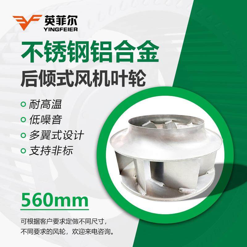 空压机风轮560mm铝合金风叶轴流风机叶片304不锈钢配件排风扇,五金/工具,风机/鼓风机/通风机,淘宝优惠券,粉丝福利购,淘宝优惠卷