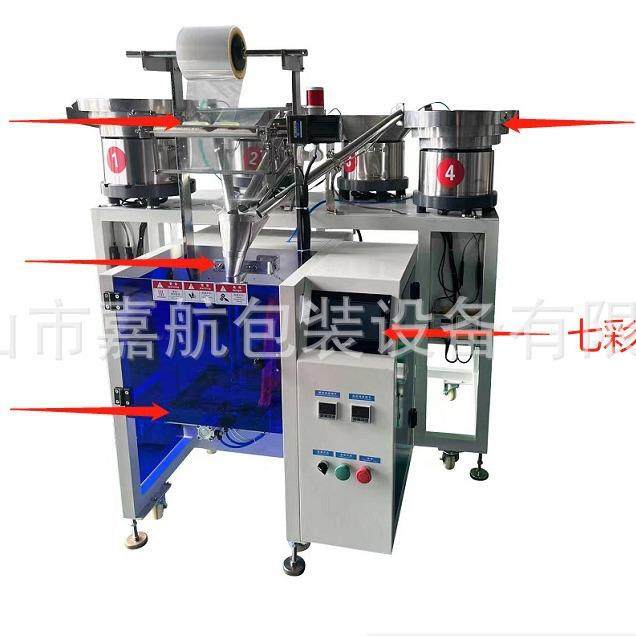配件包螺丝点数包装机五金点数打包机全自动打包机灯饰配件