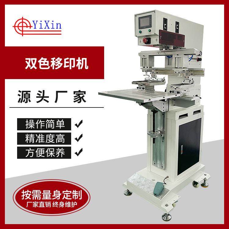 浙江宁波厂家直供双色移印机电脑外壳移印机,机械设备,印刷设备,淘宝优惠券,粉丝福利购,淘宝优惠卷