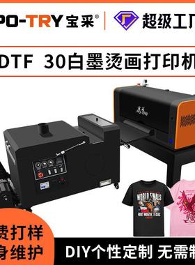 A3白墨烫画打印机小型dtfprinter外贸款柯式烫画打印机