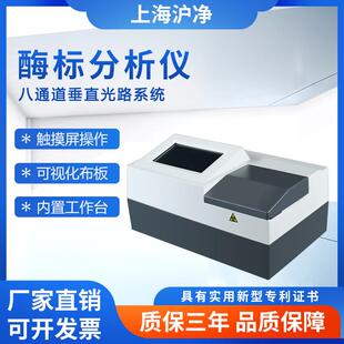 全自动酶标仪化学发光免疫分析仪免疫分析仪