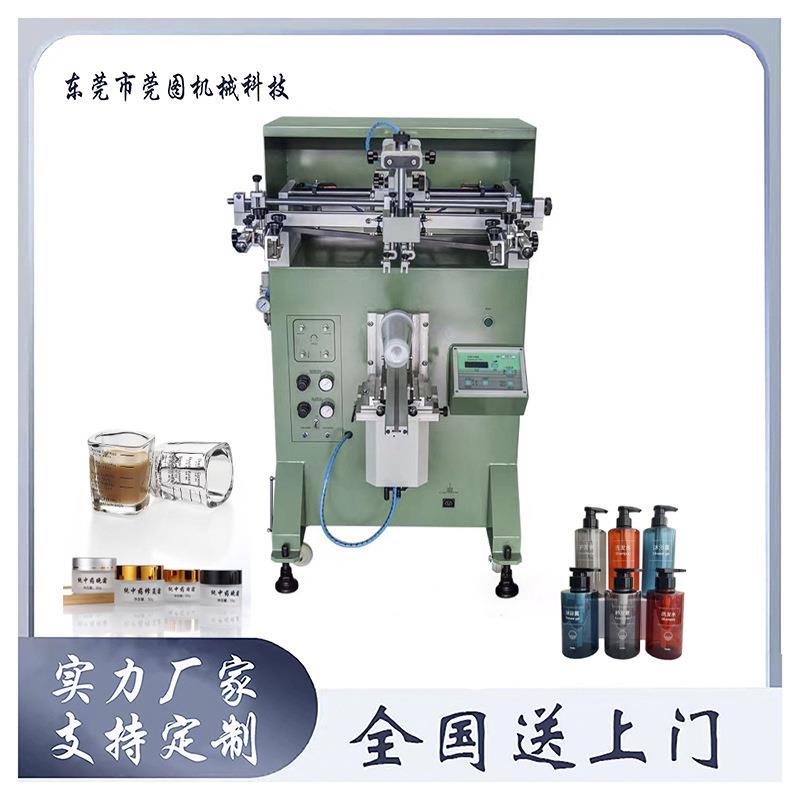 半自动气动丝印机玻璃杯塑料杯PE料PP料丝网印刷圆平气动丝印机