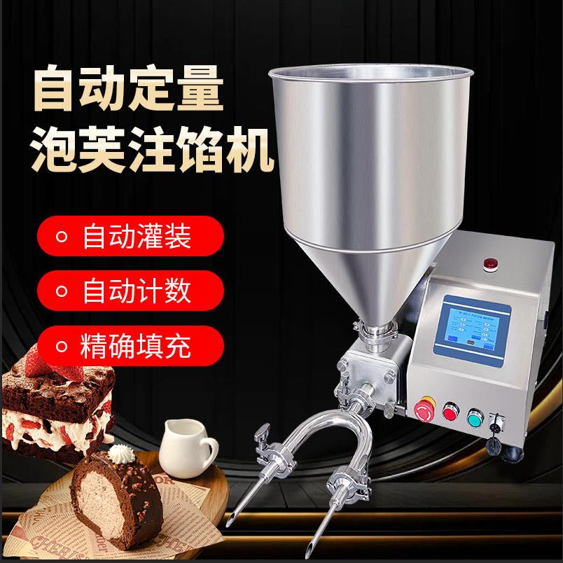 泡芙注馅机巧克力面包蛋糕注心机奶油注心设备液体膏体灌装机糕点