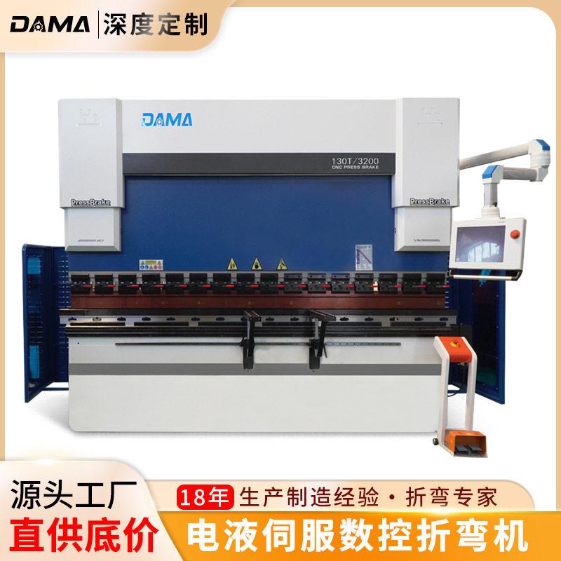 折弯机数控液压不锈钢电液大型小型精度全自动折板机板材弯板机