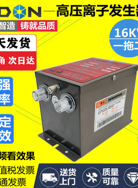 683静电消除器16KV制袋机无纺布薄膜静电设备18KV工业静电发生器