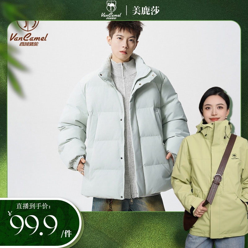 VANCAMEL/西域骆驼立领保暖棉衣宽松加厚连帽面包服YFM2001