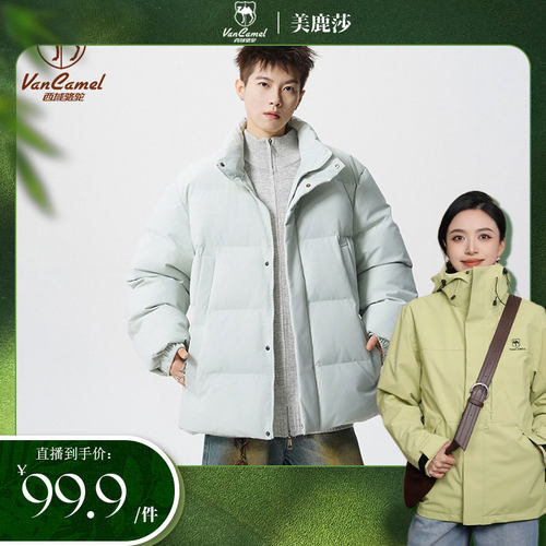 VANCAMEL/西域骆驼立领保暖棉衣宽松加厚连帽面包服YFM2001