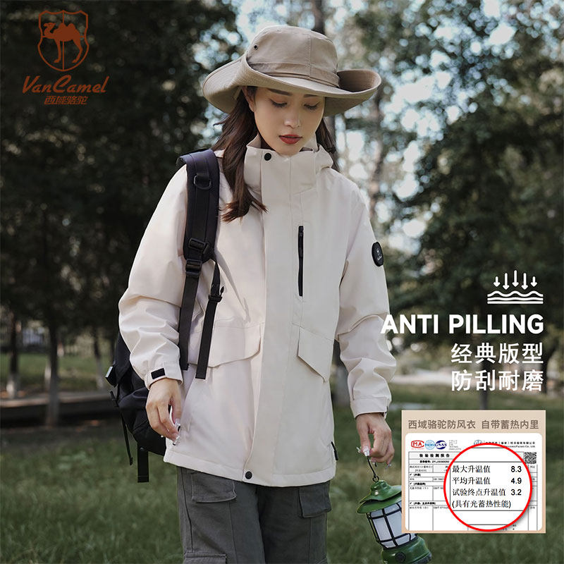 情侣款户外休闲三合一秋冬防风外套TSM88888A-