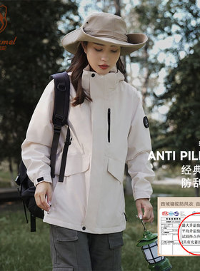 情侣款户外休闲三合一秋冬防风外套TSM88888A-