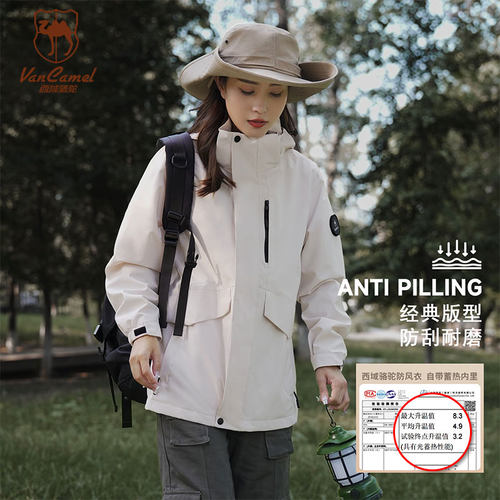 情侣款户外休闲三合一秋冬防风外套TSM88888A-