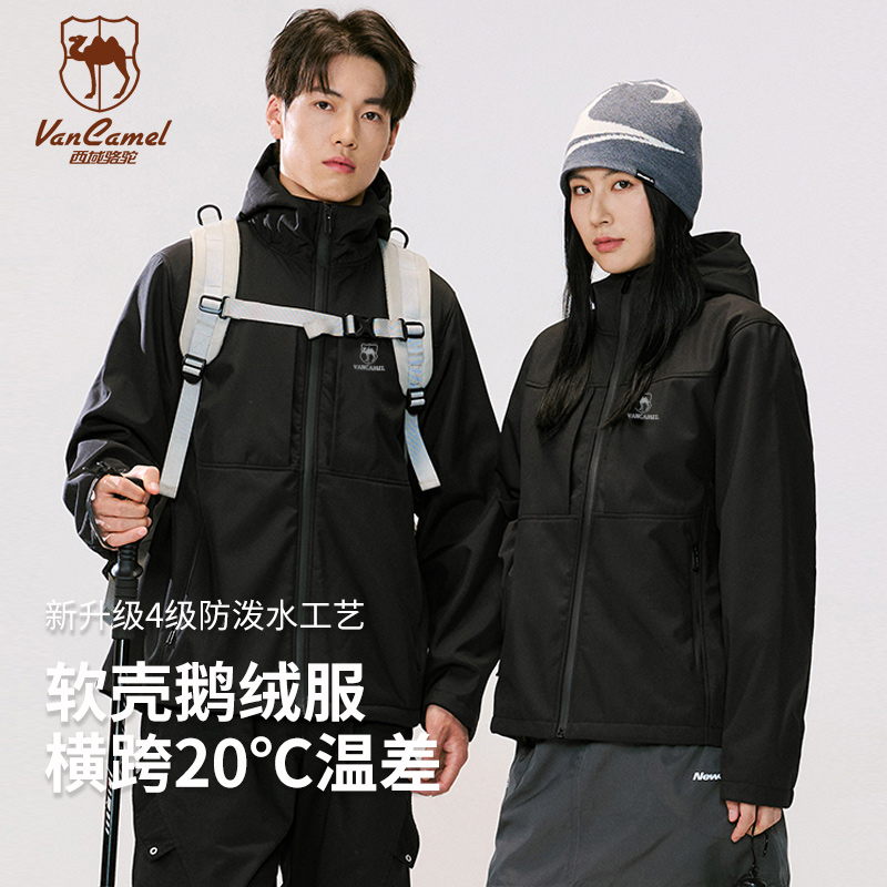 VANCAMEL/西域骆驼三防软壳冲锋鹅绒外套轻薄款男女同款鹅绒服