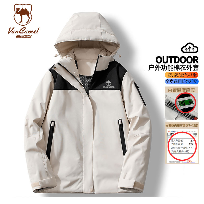 VANCAMEL/西域骆驼户外情侣功能性防寒棉服HZ2568-B