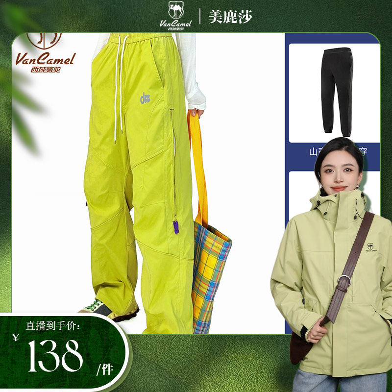 VANCAMEL/西域骆驼情侣运动户外三合一休闲裤ZZ37229S