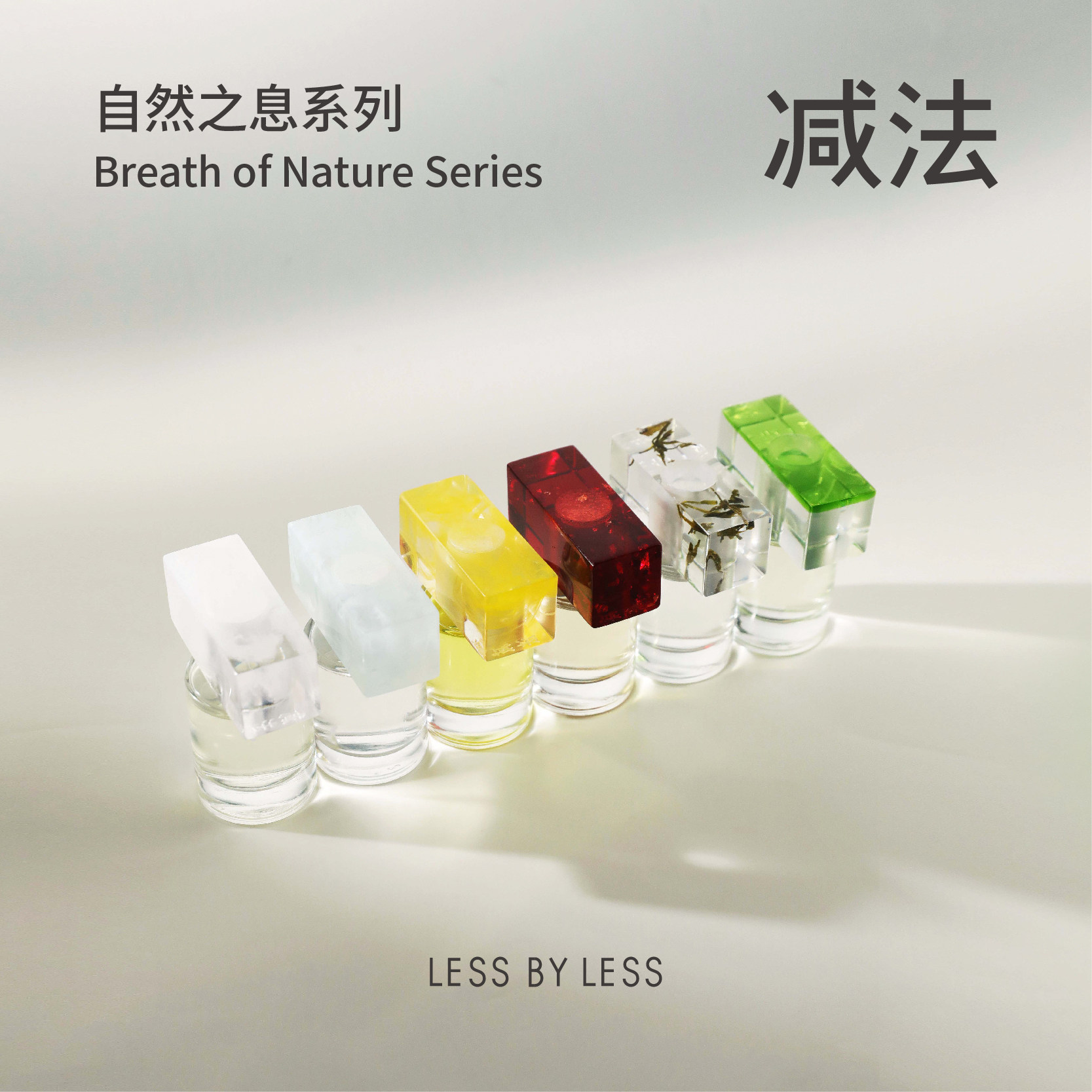 减法茶醒了.很柑净.白棉花.不焦绿. 艾未满香水自然松驰青草桔子