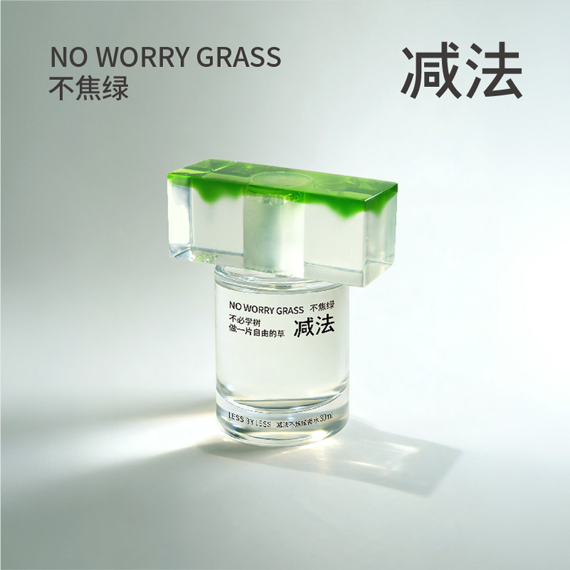 不焦绿｜植萃绿意疗愈香