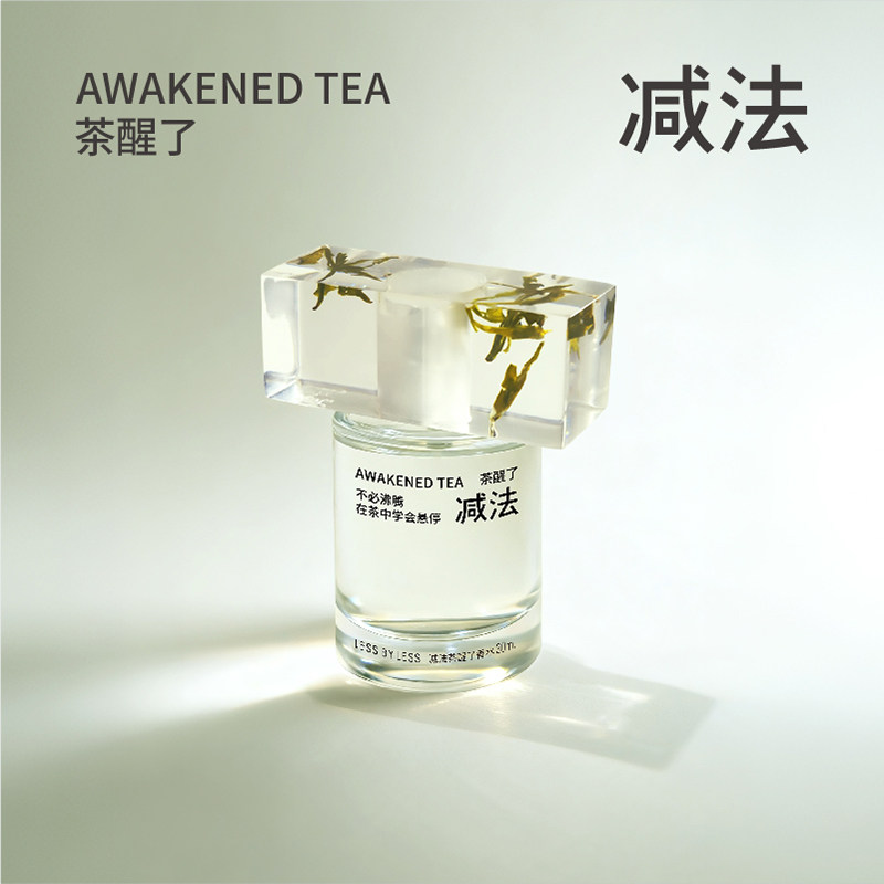 茶醒了香水自然花香柑橘茶花绿茶