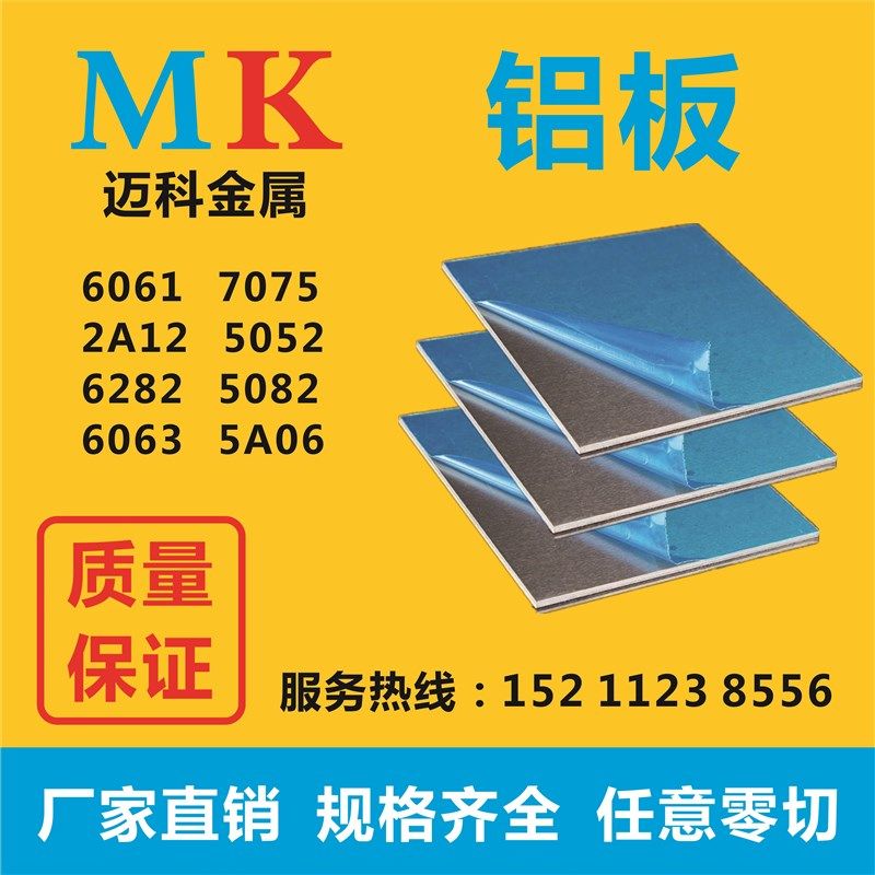 6061 2A12铝板 铝合金7075 6082 铝棒型材加工1-500mm零切定制,金属材料及制品,铝板/铝扣板/铝吊顶/铝方通,淘宝优惠券,粉丝福利购,淘宝优惠卷