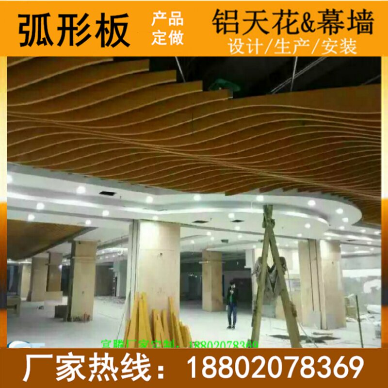 弧形铝方通吊顶烤漆型材木纹铝合金凹槽造型板天花弧形铝方通定做图片