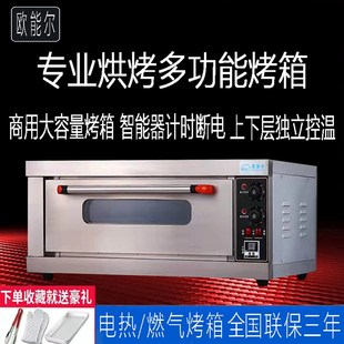 电烤箱商用一层一盘双层四盘大型披萨蛋糕面包大容量烘焙家电烤炉
