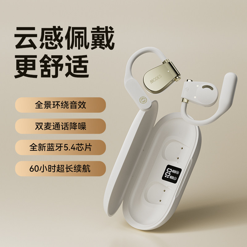 蓝牙耳机运动耳挂开放式不入耳2024新款真无线降噪骨传导超长续航,影音电器,无线运动耳机,淘宝优惠券,粉丝福利购,淘宝优惠卷