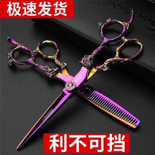 龙纹剪刀美发剪发型师专用6寸理发店专业平剪牙剪套装打薄碎发剪