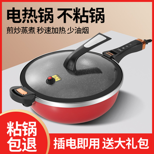 2200W大功率电炒锅不粘锅麦饭石炒菜锅电热锅宿舍电炒蒸煮一体锅