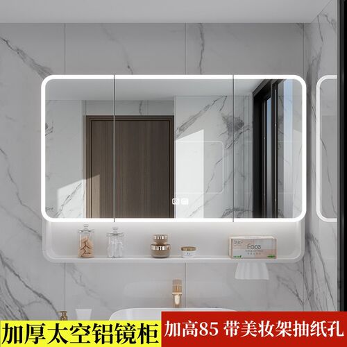 加厚太空铝智能浴室镜柜卫生间储物镜子柜挂墙式美妆收纳架加高85