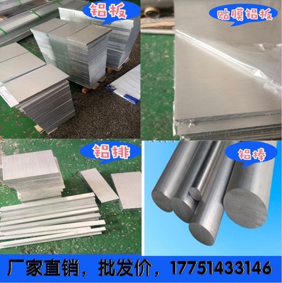 铝板6061 t6 5052 7075铝排铝棒8mm10mm12mm15mm20mm25mm30mm40