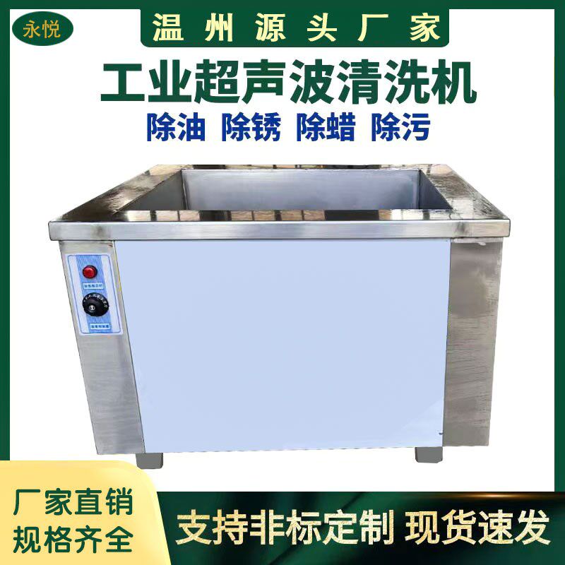 超声波清洗机工业 大型大容量大功率 五金件除油除锈清洁机械设备