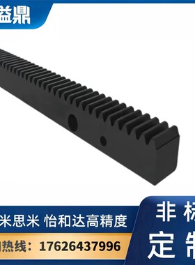 斜齿条 VNX51-1.5-L500 VNX61-2.0-L1000 3.0-1000 研磨型/精铣型