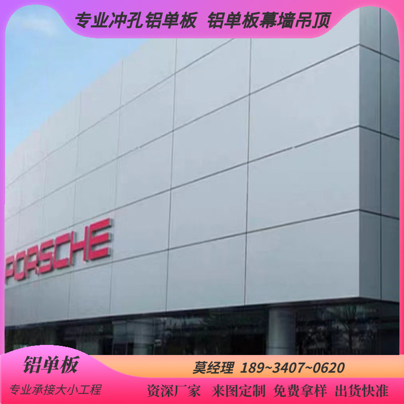 铝单板幕墙 门头氟碳漆冲孔镂空雕花铝板灰色烤漆 酒店外墙装饰板,金属材料及制品,铝板/铝扣板/铝吊顶/铝方通,淘宝优惠券,粉丝福利购,淘宝优惠卷