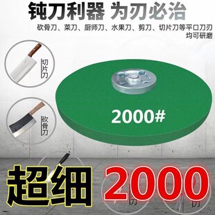 角磨机专用磨刀石砂轮片家用加厚磨刀砂轮电动磨刀1200目砂轮超细