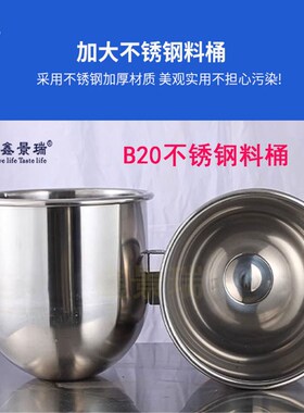 新品B20不锈钢打蛋桶20升不锈钢搅拌缸搅拌机打蛋机揉面机和面盆