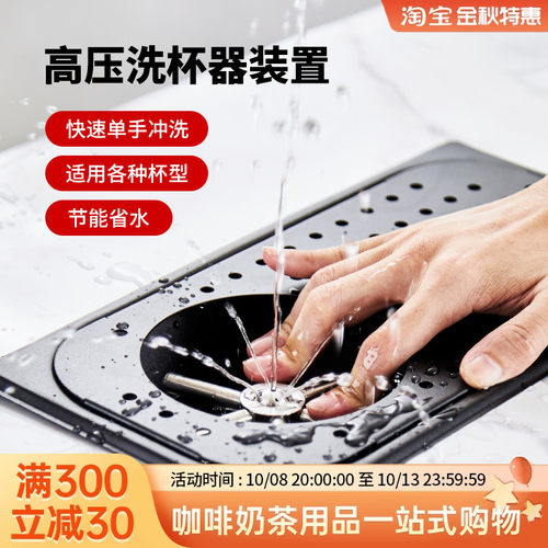 不锈钢洗杯器水槽吧台嵌入式自动反冲器咖啡店洗杯神器高压冲杯器