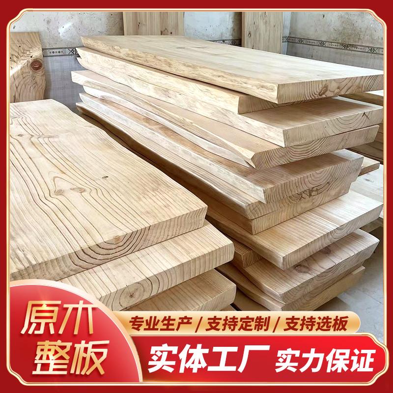 整张实木板材定制原木茶桌大板松木餐桌台面整板茶台桌板办公长桌图片