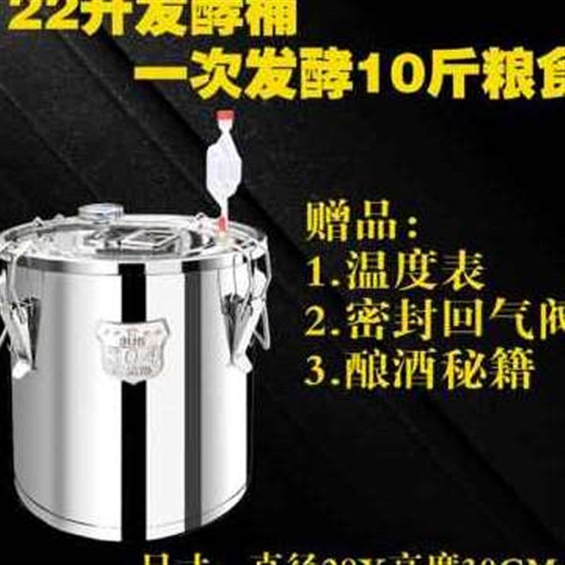 新款厂销恒温酿酒酿e酒家v用小型设备机发酵桶纯露机烧酒机家庭款,清洗/食品/商业设备,酿酒设备,淘宝优惠券,粉丝福利购,淘宝优惠卷