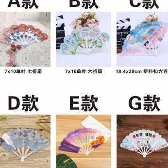 厂促广告扇定制卡通塑料扇定做宣传扇团扇L折扇招生扇圆形扇子连图片